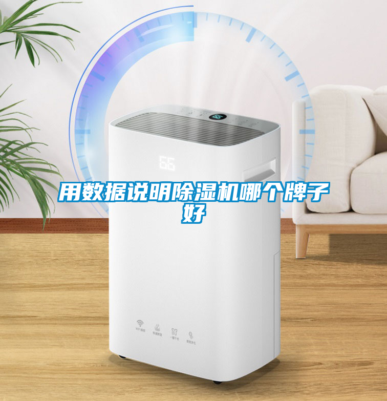 用数据说明茄子视频懂你更多在线观看哪个牌子好