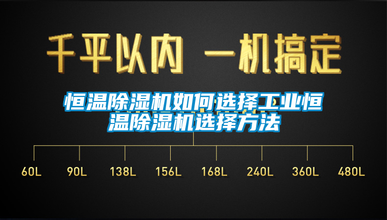 恒温茄子视频懂你更多在线观看如何选择工业恒温茄子视频懂你更多在线观看选择方法