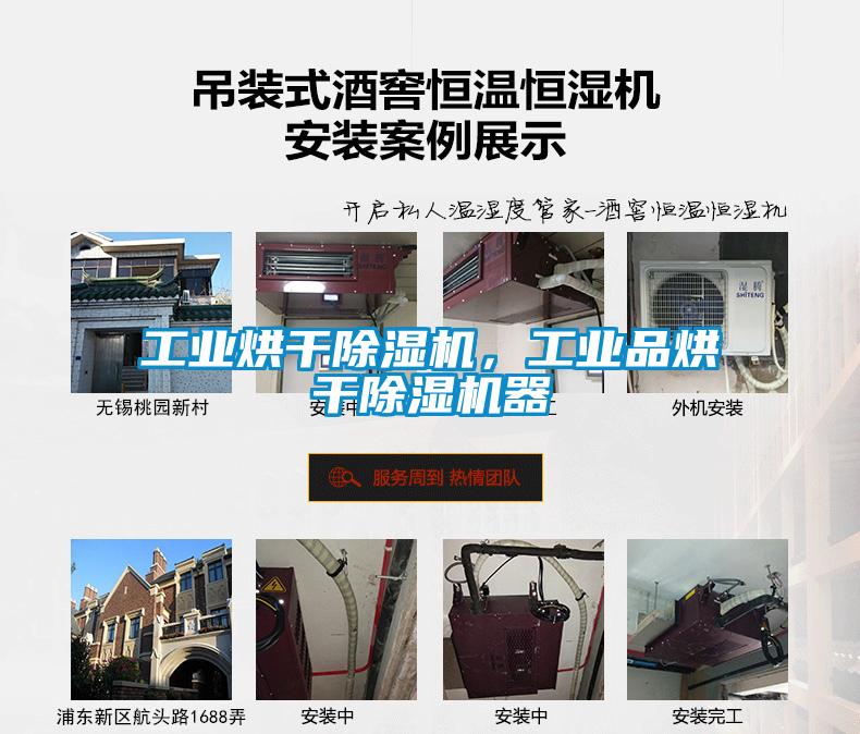 工业烘干茄子视频懂你更多在线观看，工业品烘干茄子视频懂你更多在线观看器