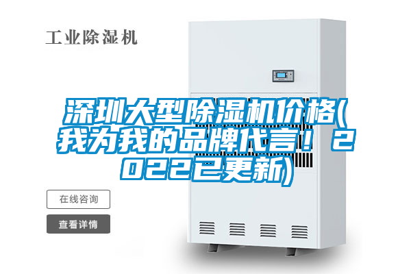 深圳大型茄子视频懂你更多在线观看价格(我为我的品牌代言！2022已更新)