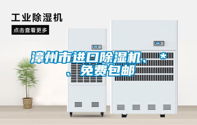 漳州市进口茄子视频懂你更多在线观看、＊、免费包邮