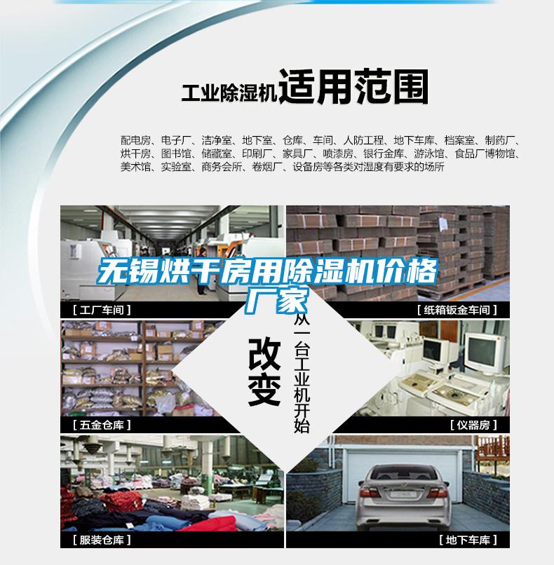 无锡烘干房用茄子视频懂你更多在线观看价格 厂家