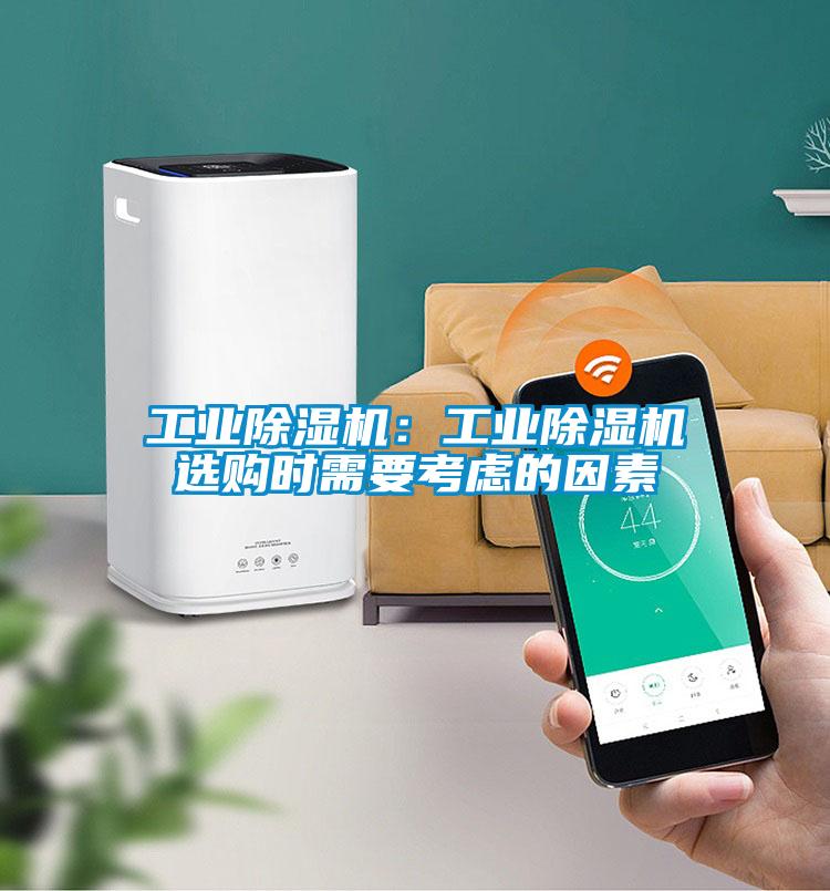 工业茄子视频懂你更多在线观看：工业茄子视频懂你更多在线观看选购时需要考虑的因素