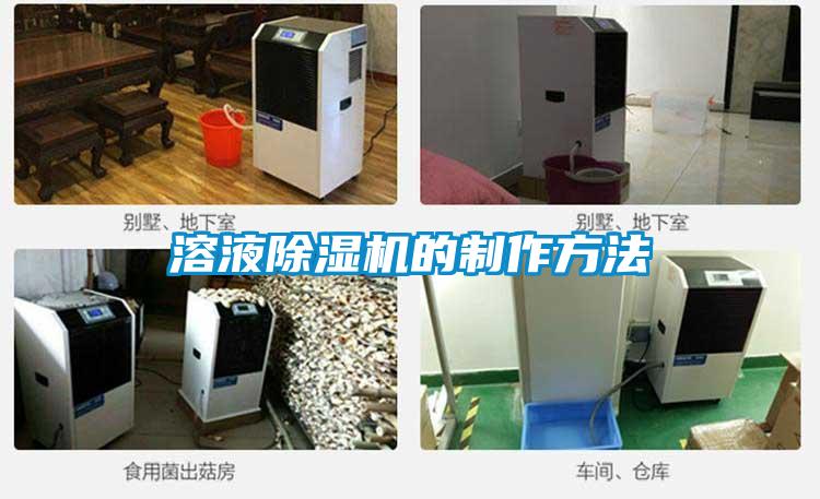 溶液茄子视频懂你更多在线观看的制作方法