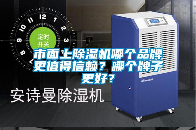 市面上茄子视频懂你更多在线观看哪个品牌更值得信赖？哪个牌子更好？