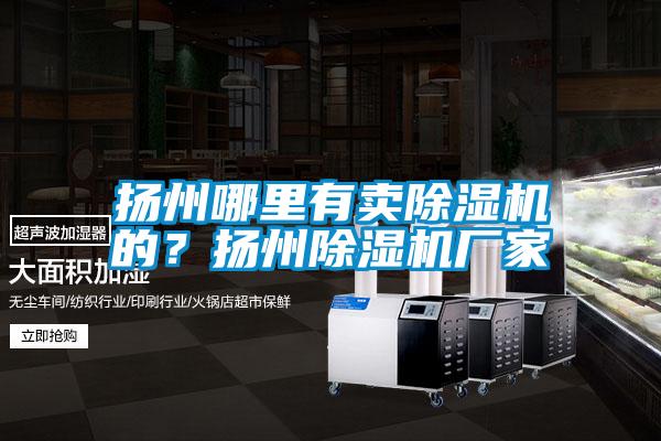 扬州哪里有卖茄子视频懂你更多在线观看的？扬州茄子视频懂你更多在线观看厂家