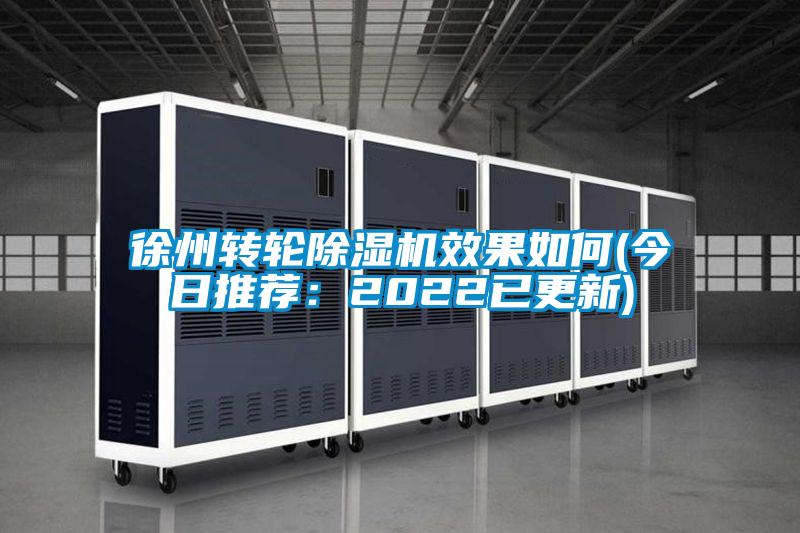 徐州转轮茄子视频懂你更多在线观看效果如何(今日推荐：2022已更新)