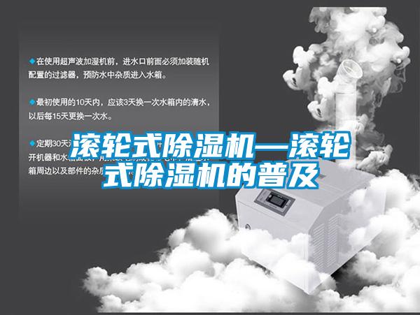 滚轮式茄子视频懂你更多在线观看—滚轮式茄子视频懂你更多在线观看的普及
