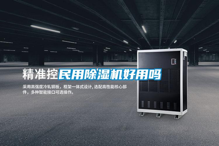 民用茄子视频懂你更多在线观看好用吗