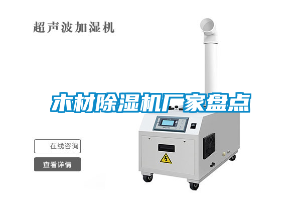 木材茄子视频懂你更多在线观看厂家盘点