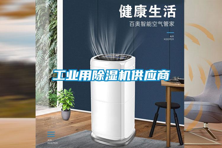 工业用茄子视频懂你更多在线观看供应商