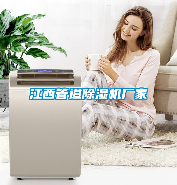 江西管道茄子视频懂你更多在线观看厂家