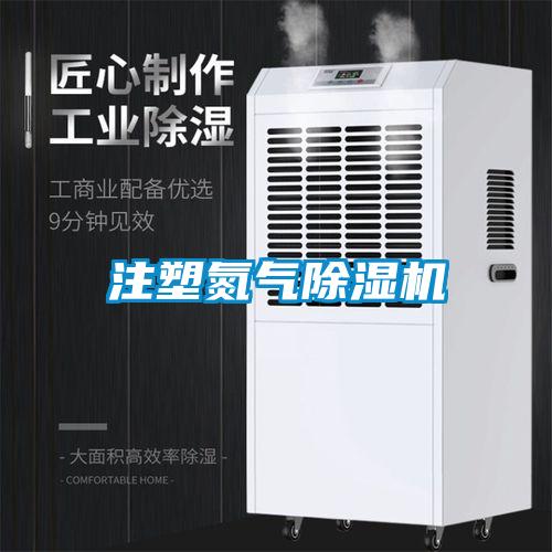 注塑氮气茄子视频懂你更多在线观看