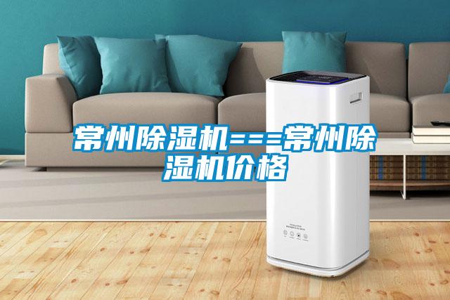 常州茄子视频懂你更多在线观看===常州茄子视频懂你更多在线观看价格
