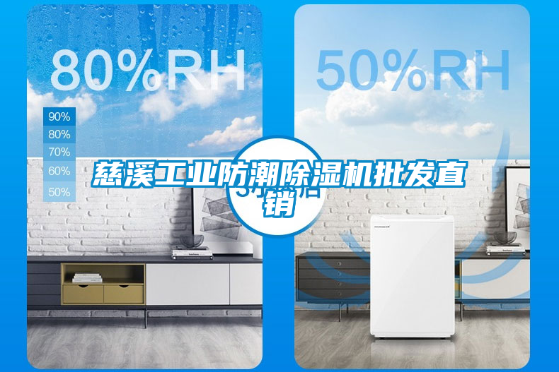 慈溪工业防潮茄子视频懂你更多在线观看批发直销