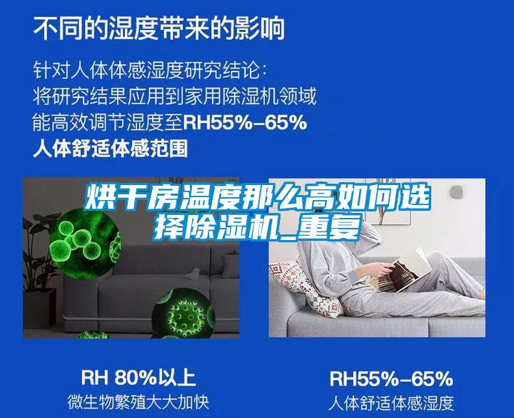 烘干房温度那么高如何选择茄子视频懂你更多在线观看_重复