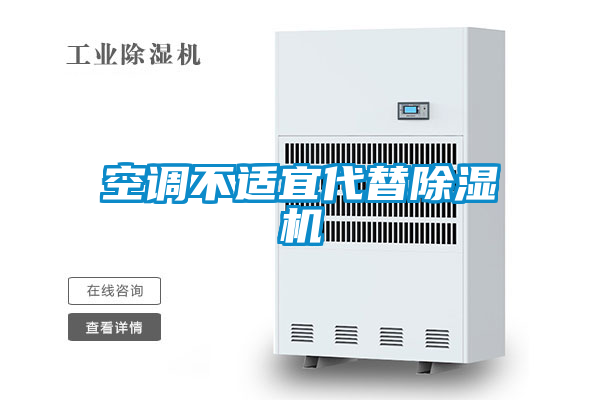 空调不适宜代替茄子视频懂你更多在线观看