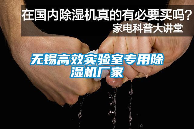 无锡高效实验室专用茄子视频懂你更多在线观看厂家