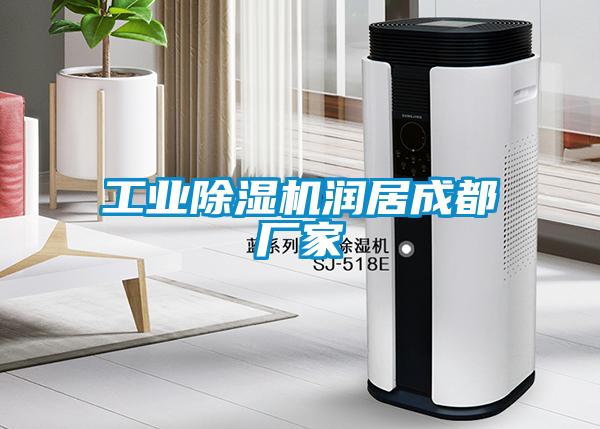 工业茄子视频懂你更多在线观看润居成都厂家