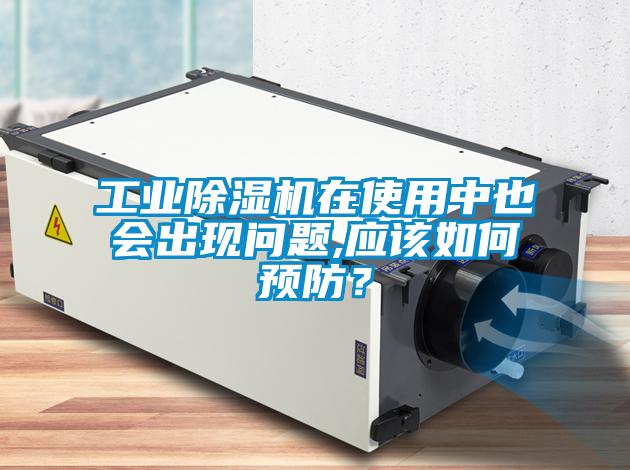 工业茄子视频懂你更多在线观看在使用中也会出现问题,应该如何预防？