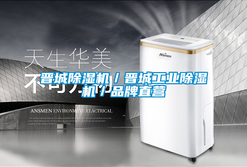 晋城茄子视频懂你更多在线观看／晋城工业茄子视频懂你更多在线观看／品牌直营