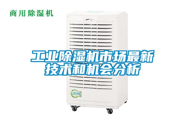 工业茄子视频懂你更多在线观看市场最新技术和机会分析