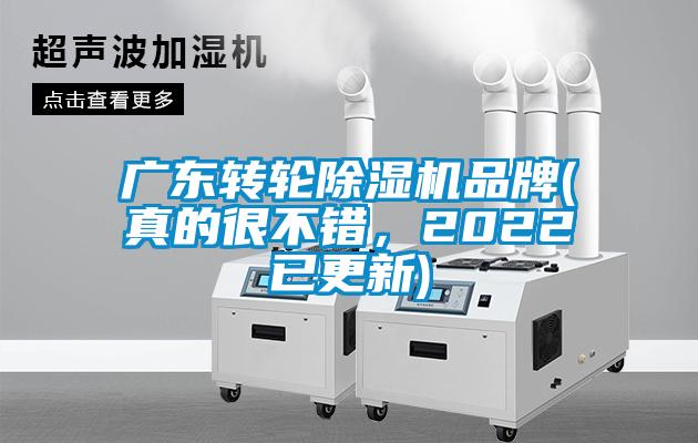 广东转轮茄子视频懂你更多在线观看品牌(真的很不错，2022已更新)
