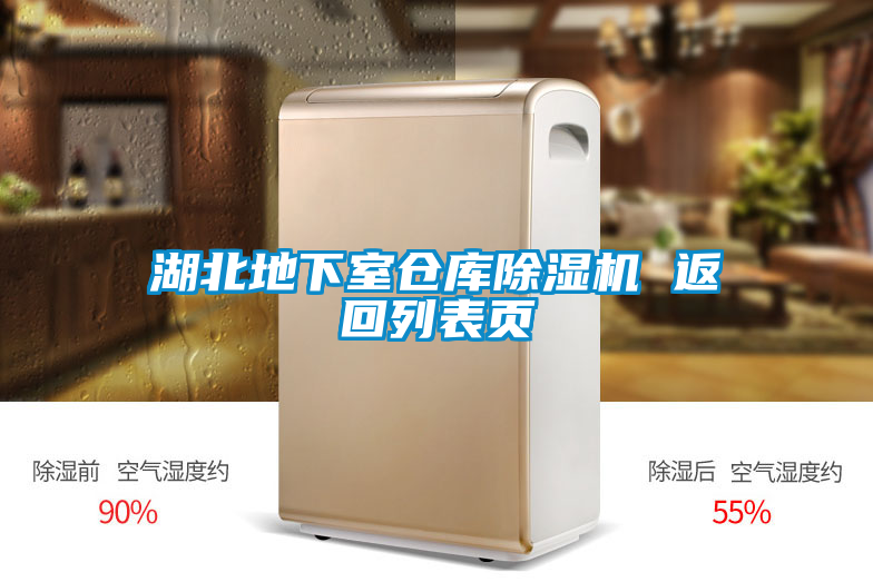 湖北地下室仓库茄子视频懂你更多在线观看 返回列表页