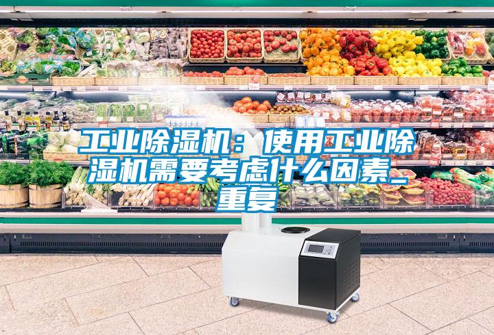 工业茄子视频懂你更多在线观看：使用工业茄子视频懂你更多在线观看需要考虑什么因素_重复