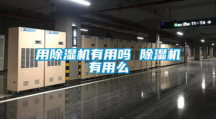 用茄子视频懂你更多在线观看有用吗 茄子视频懂你更多在线观看有用么