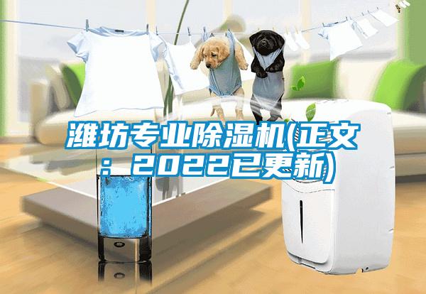 潍坊专业茄子视频懂你更多在线观看(正文：2022已更新)