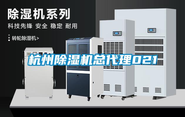 杭州茄子视频懂你更多在线观看总代理021