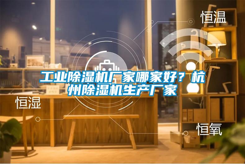 工业茄子视频懂你更多在线观看厂家哪家好？杭州茄子视频懂你更多在线观看生产厂家