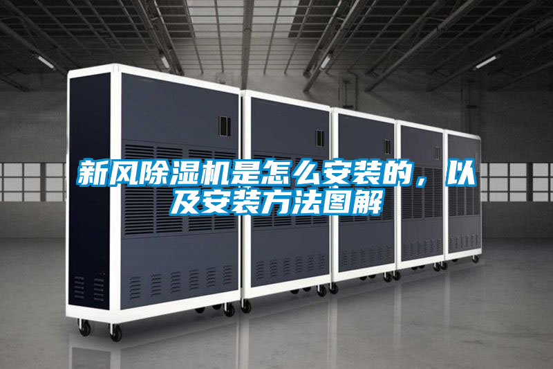 新风茄子视频懂你更多在线观看是怎么安装的，以及安装方法图解