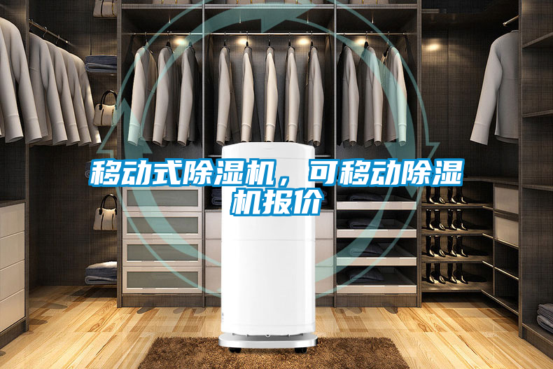 移动式茄子视频懂你更多在线观看，可移动茄子视频懂你更多在线观看报价