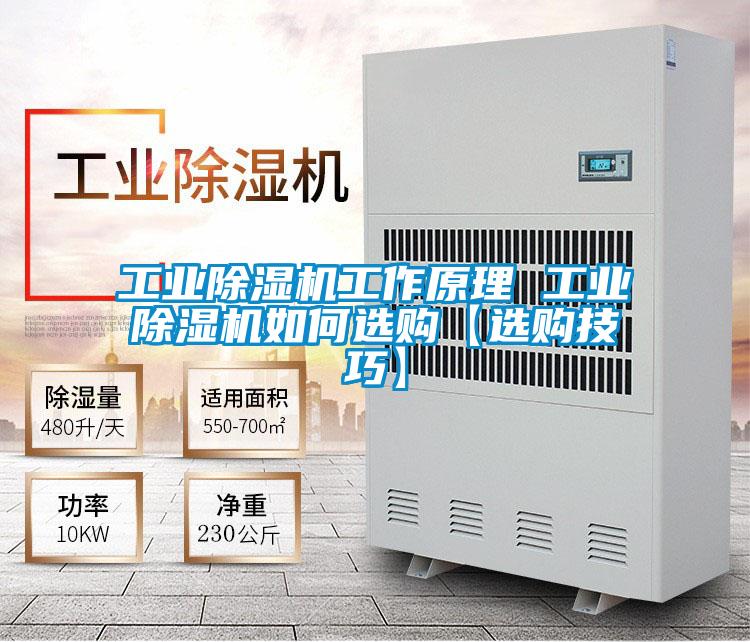 工业茄子视频懂你更多在线观看工作原理 工业茄子视频懂你更多在线观看如何选购【选购技巧】