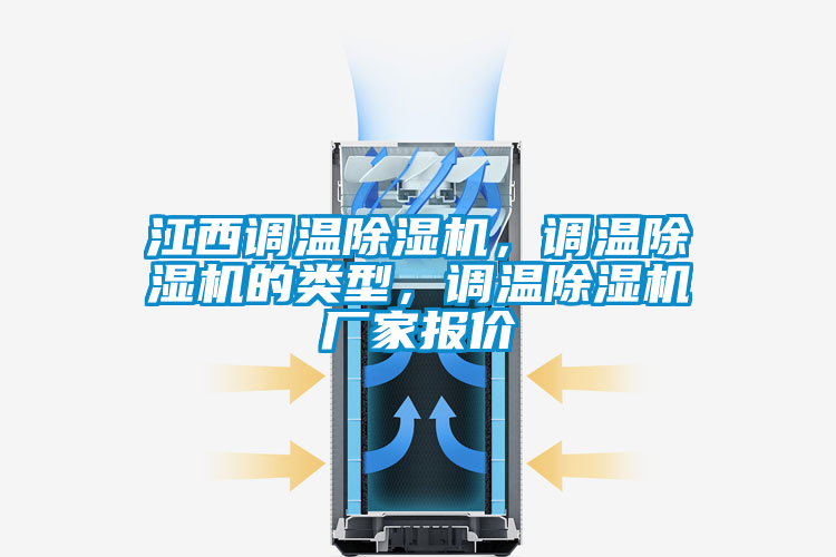 江西调温茄子视频懂你更多在线观看，调温茄子视频懂你更多在线观看的类型，调温茄子视频懂你更多在线观看厂家报价