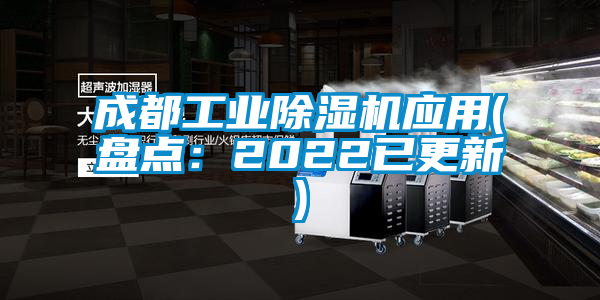 成都工业茄子视频懂你更多在线观看应用(盘点：2022已更新)