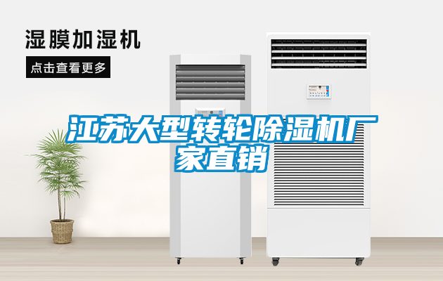 江苏大型转轮茄子视频懂你更多在线观看厂家直销