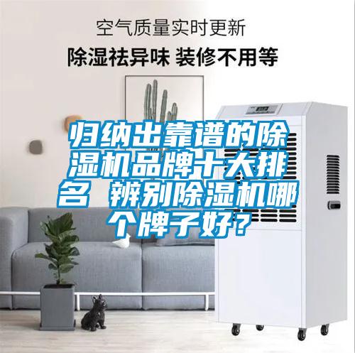 归纳出靠谱的茄子视频懂你更多在线观看品牌十大排名 辨别茄子视频懂你更多在线观看哪个牌子好？