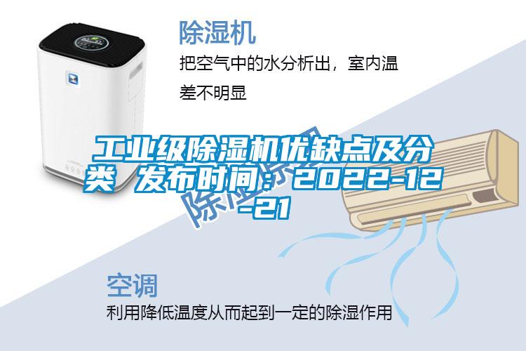 工业级茄子视频懂你更多在线观看优缺点及分类 发布时间：2022-12-21