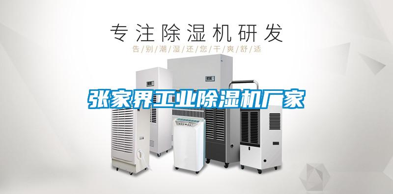 张家界工业茄子视频懂你更多在线观看厂家
