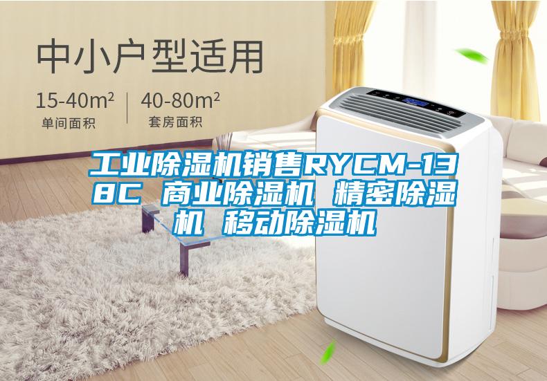 工业茄子视频懂你更多在线观看销售RYCM-138C 商业茄子视频懂你更多在线观看 精密茄子视频懂你更多在线观看 移动茄子视频懂你更多在线观看