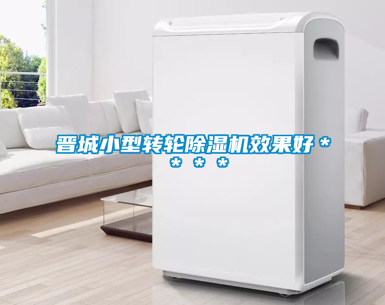晋城小型转轮茄子视频懂你更多在线观看效果好＊＊＊＊