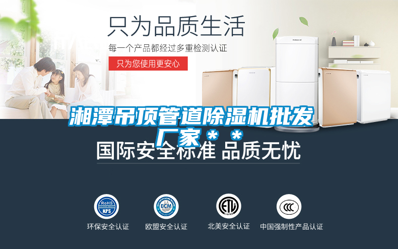 湘潭吊顶管道茄子视频懂你更多在线观看批发 厂家＊＊