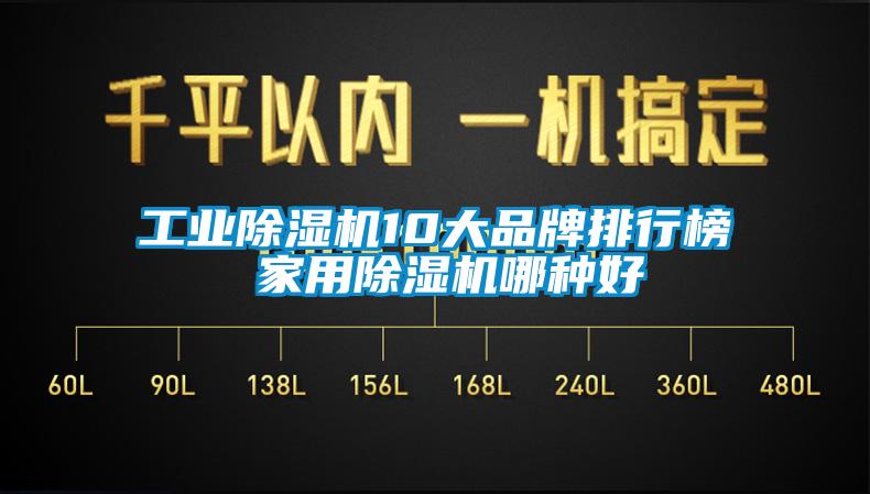 工业茄子视频懂你更多在线观看10大品牌排行榜 家用茄子视频懂你更多在线观看哪种好
