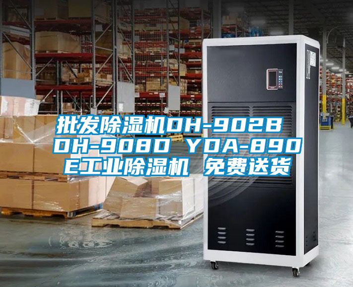 批发茄子视频懂你更多在线观看DH-902B DH-908D YDA-890E工业茄子视频懂你更多在线观看 免费送货