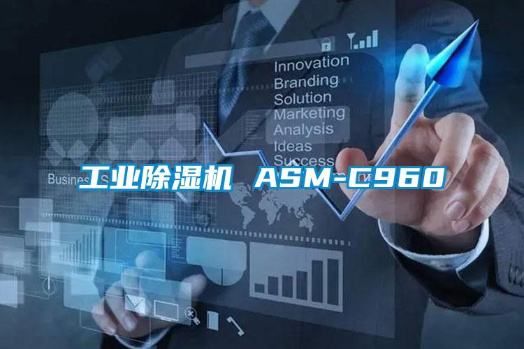 工业茄子视频懂你更多在线观看 ASM-C960