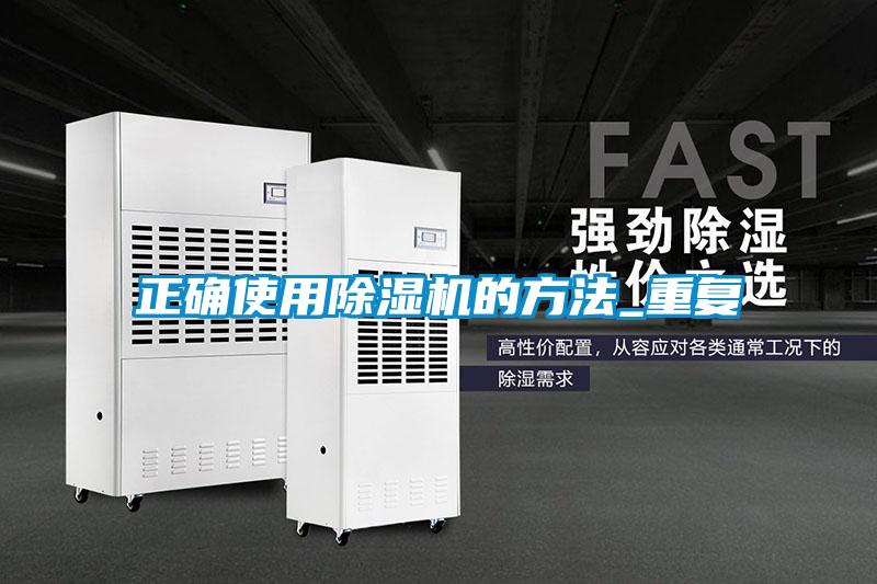 正确使用茄子视频懂你更多在线观看的方法_重复