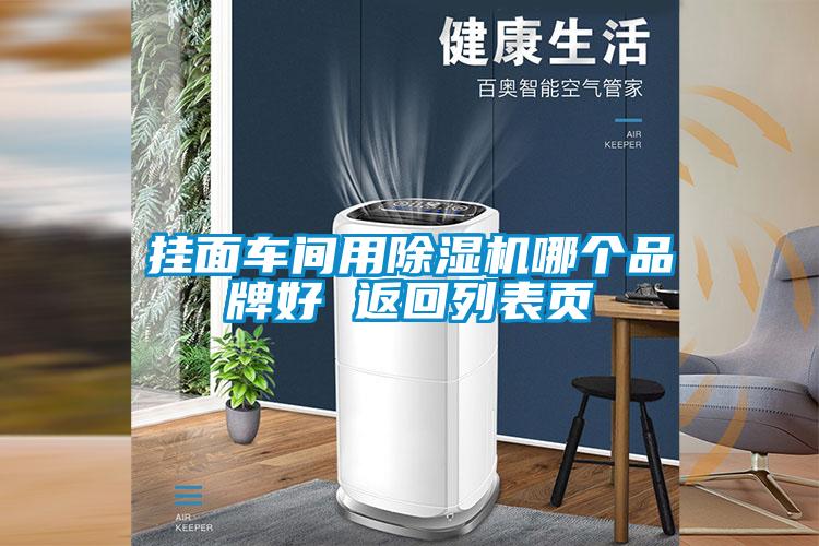 挂面车间用茄子视频懂你更多在线观看哪个品牌好 返回列表页